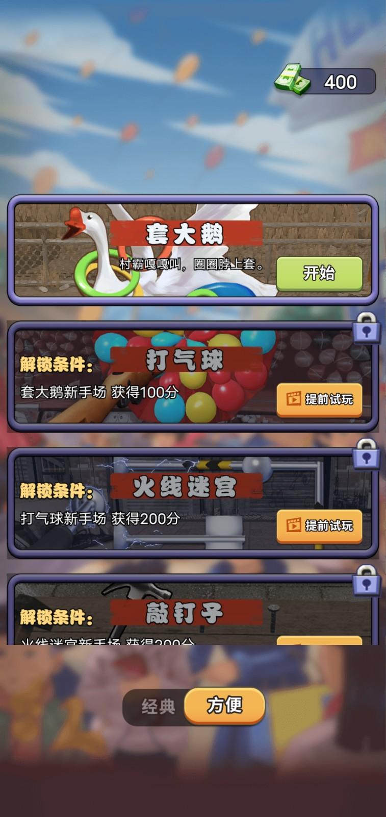 快乐游乐场(Happy Playground) 1安卓版