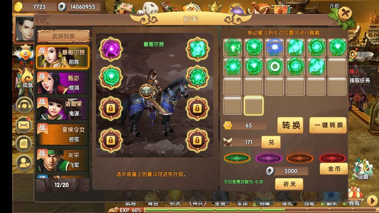 将天下手游 1.0.3安卓版
