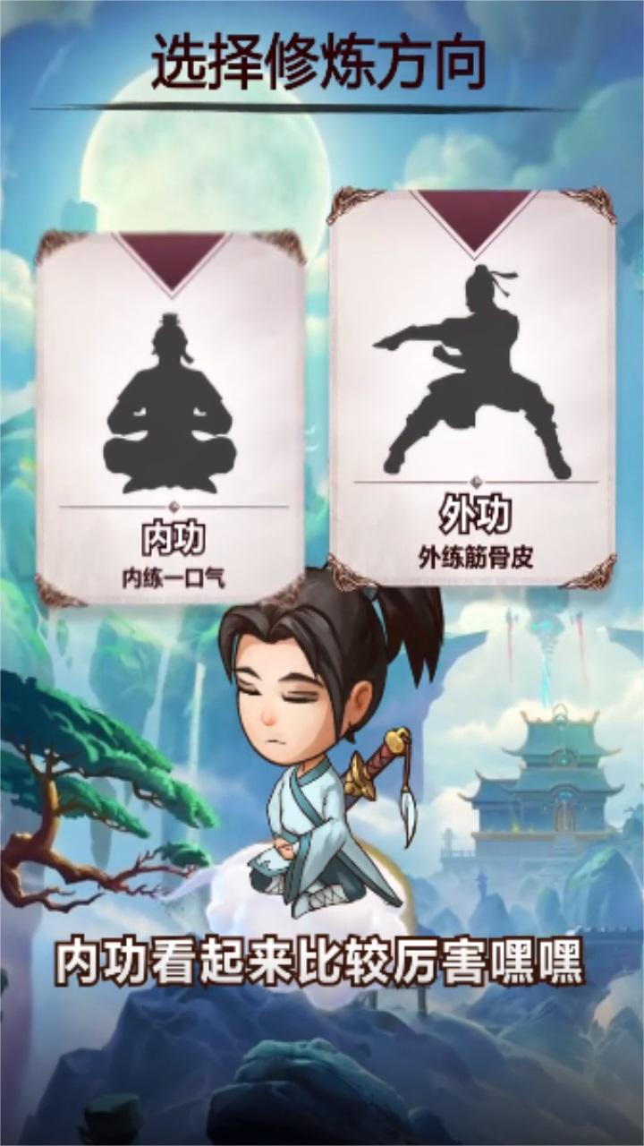 不正经模拟器 3.0安卓版