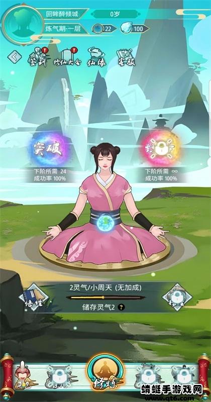指尖修真破解版 3.0.6最新版