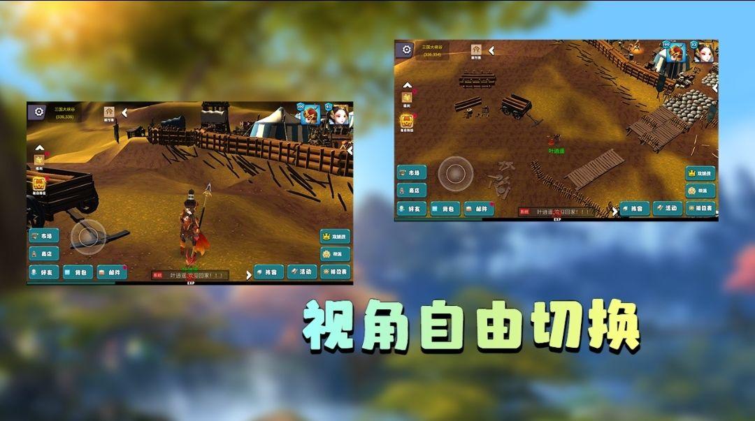 三国侠游戏 1.36.46安卓版