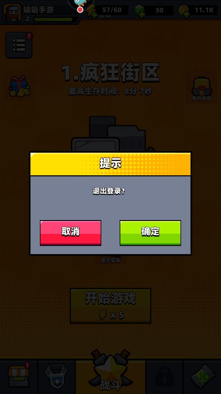 弹壳特攻队九游最新版 4.1.0安卓版 4.1.0安卓版 4.1.0安卓版 4.1.0安卓版 4.1.0安卓版 4.1.0安卓版