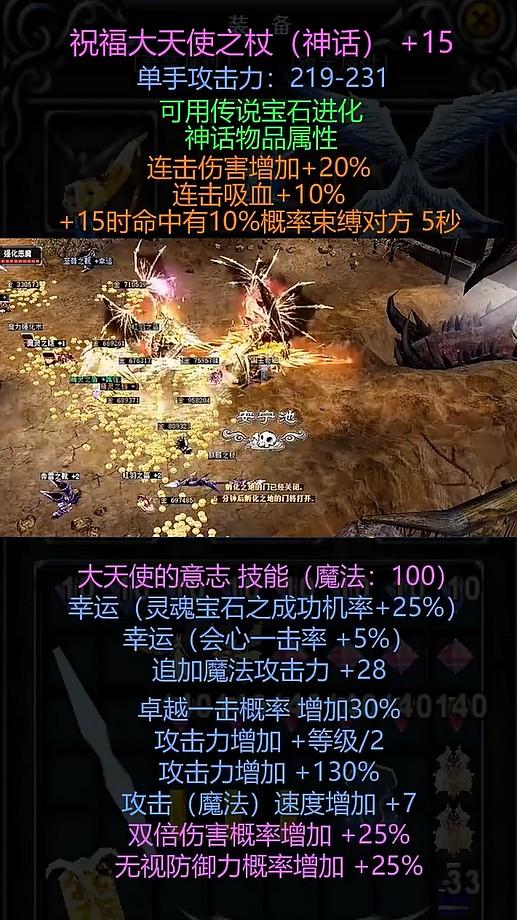 经典MU手游 1.2.347版本