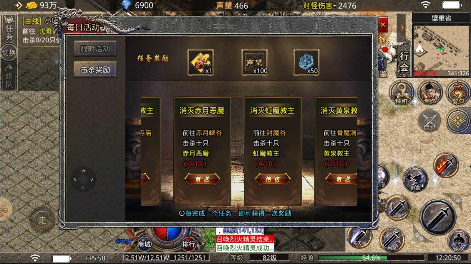 万众传奇官方版 4.3.9安卓版