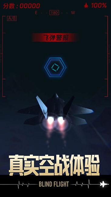 长空暗影手游 2.0安卓版