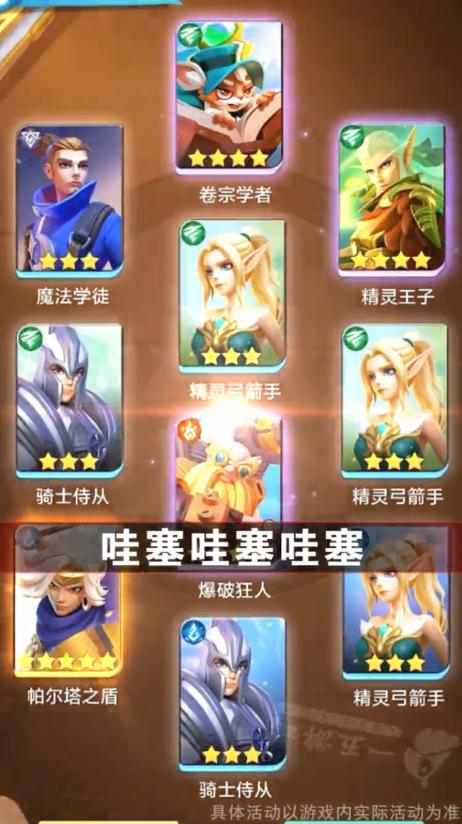 放置冒险家 1.700.011301安卓版