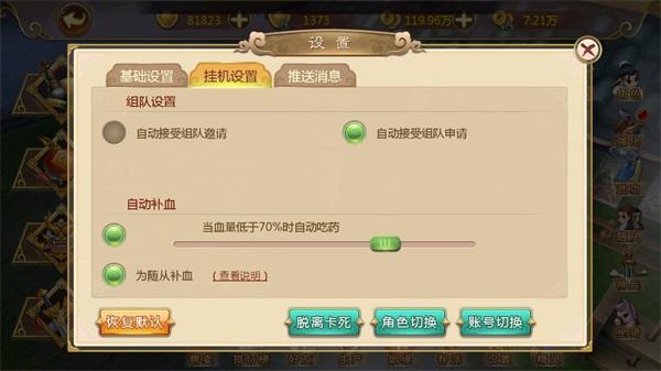 热血江湖手游 144.0最新版本 144.0最新版本 144.0最新版本