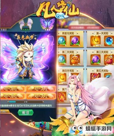 凡人修仙Q版手游 4.28安卓版