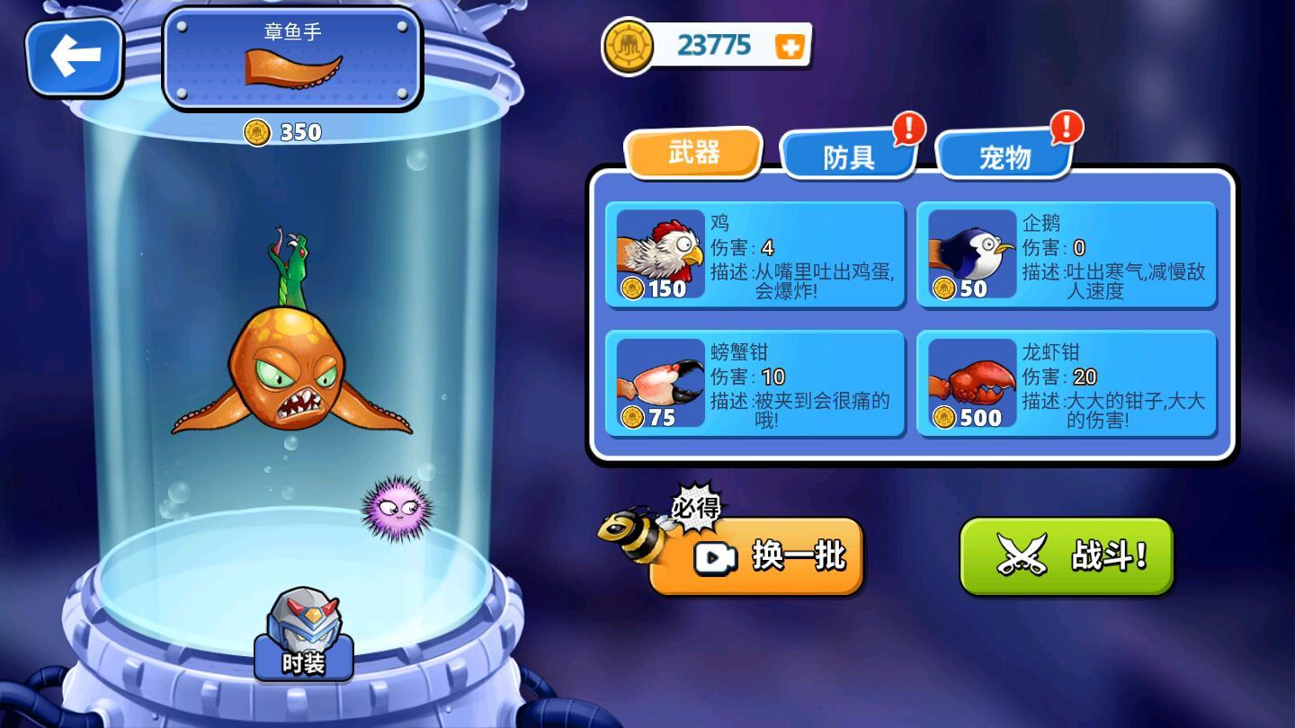 变异八爪鱼正版手机版破解版 1.0安卓版