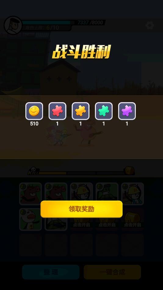 滑稽联盟手游 1.0.0最新版