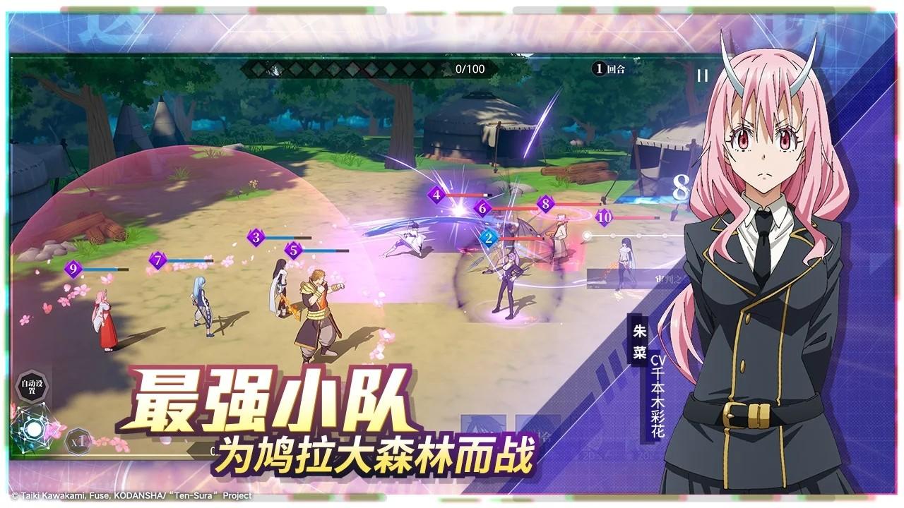 转生成为史莱姆魔物之王作弊器版 1.8最新版 1.8最新版