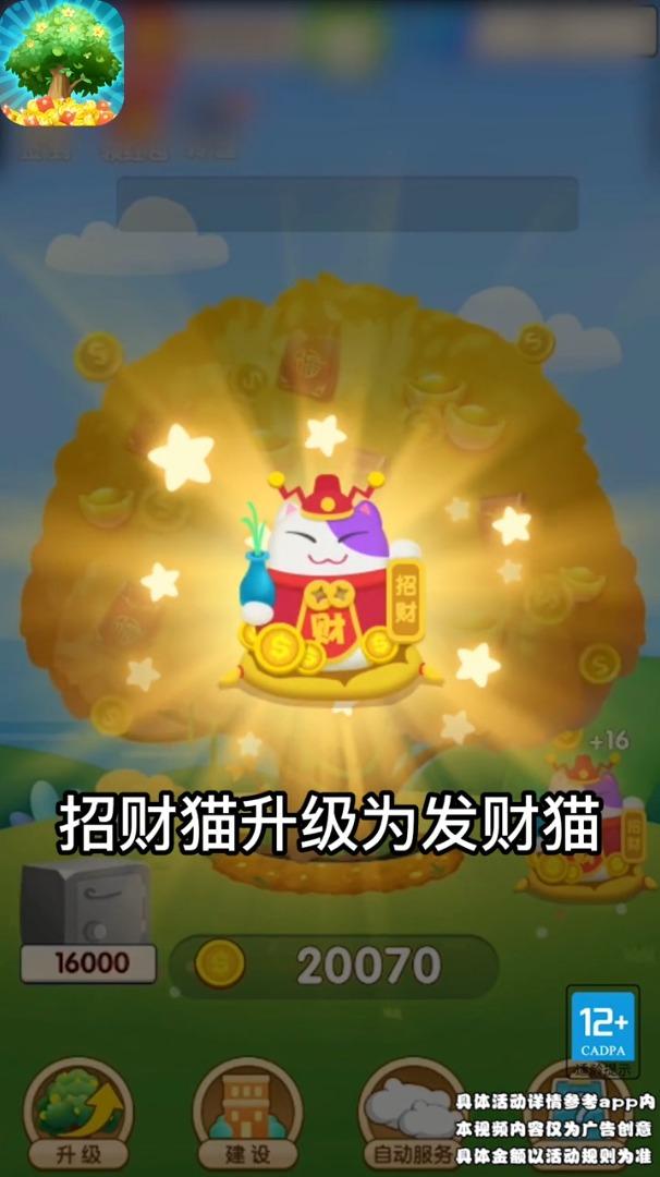 欢乐点点点红包版 1.0.5最新版