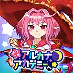 欢迎来到阿尔克那学院手游 1.0.4g安卓版