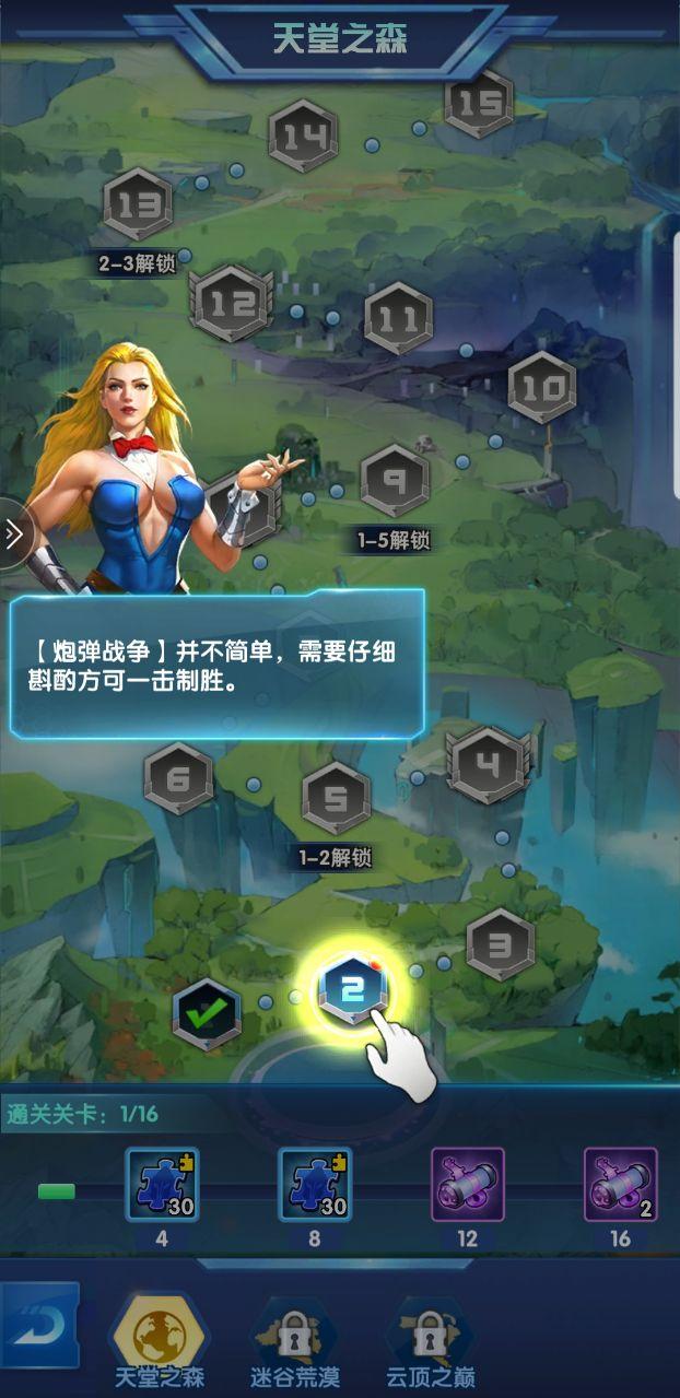 永劫之塔 1.0.36安卓版