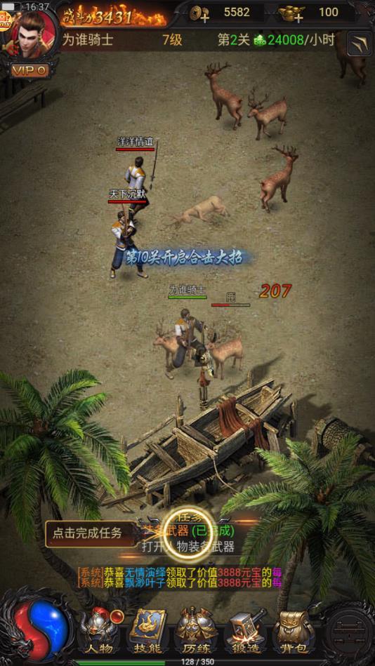 至尊散人服红包版最新版 1.2.0安卓版