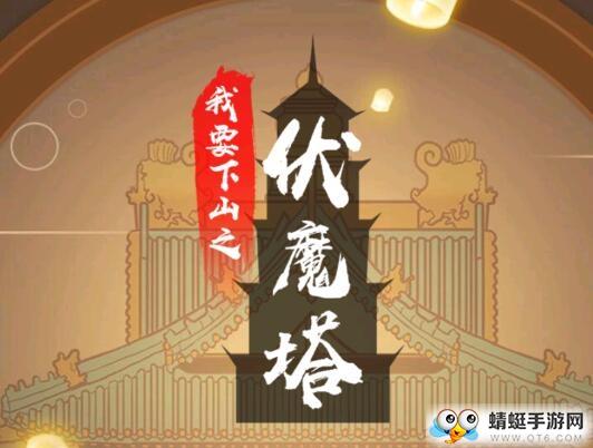 我要下山无限灵力版 0.0.16中文版