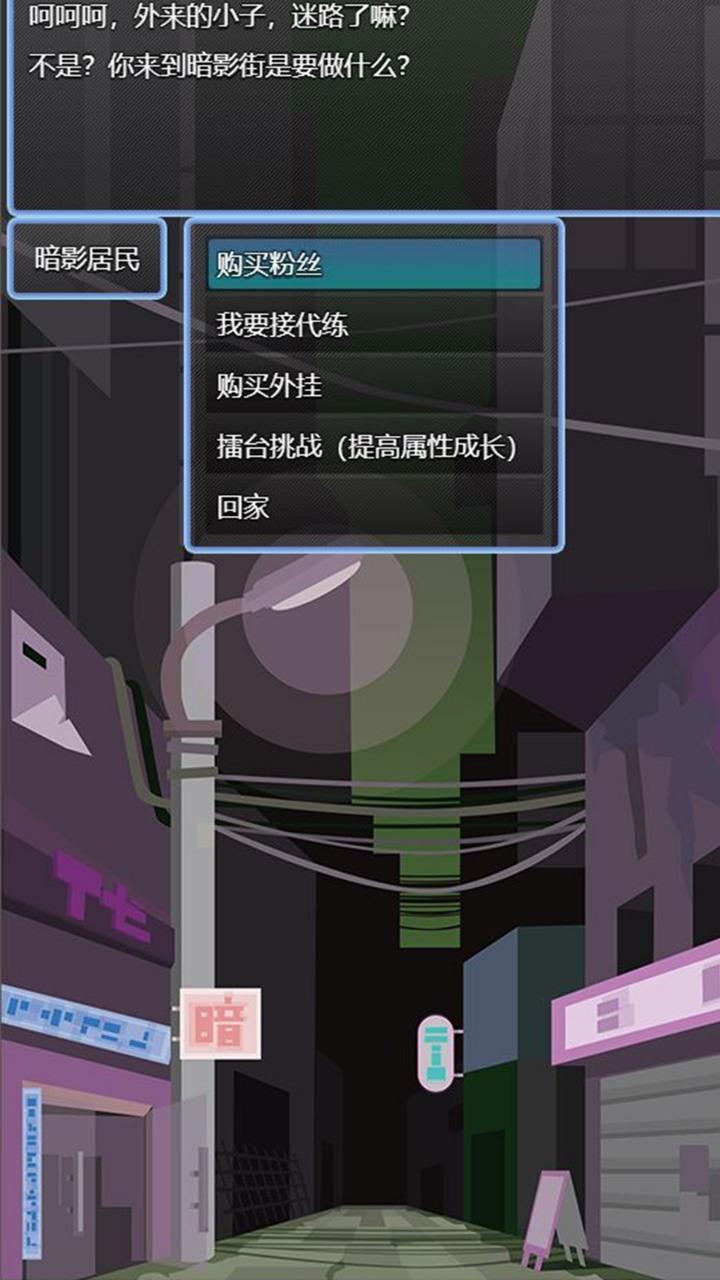 电竞之路手游 0.0.3中文版