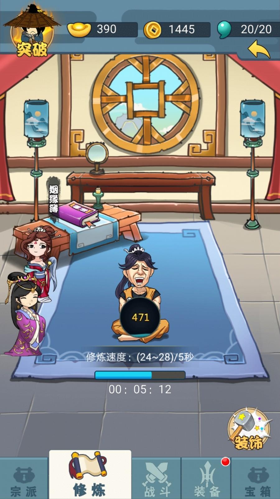 我乃大宗师免广告版 1.0去广告版