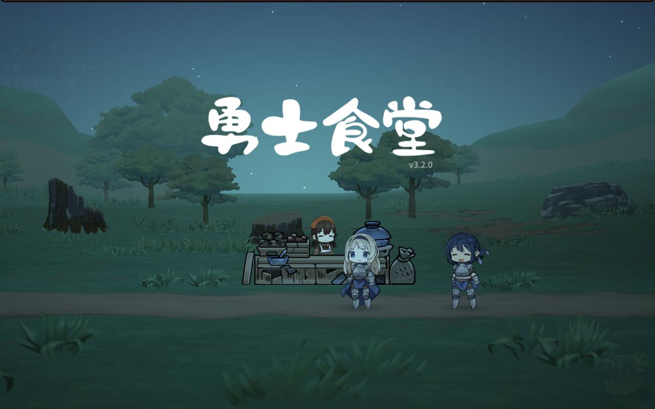 勇士食堂内购破解版 3.2.0无限金币版