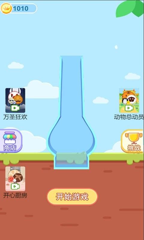 装个大西瓜手游 1.0免广告版