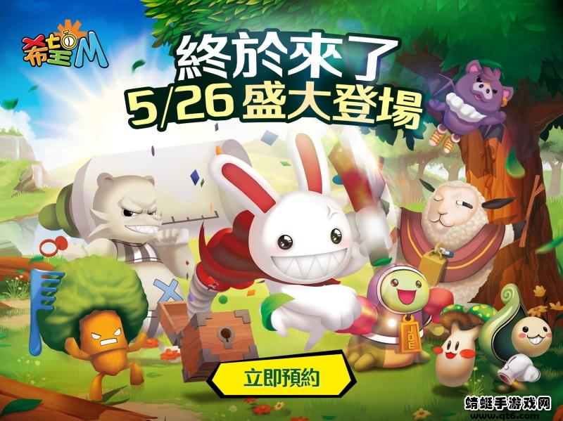 希望m手游台服 1.0.29最新版