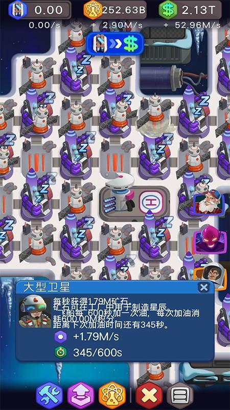 空间空闲模拟器能源大亨免广告获得奖励版 0.9.54破解版