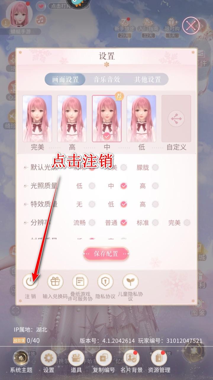 闪耀暖暖九游版本 5.1.2182655安卓版