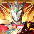 奥特曼抽卡王游戏 5.1.0最新版