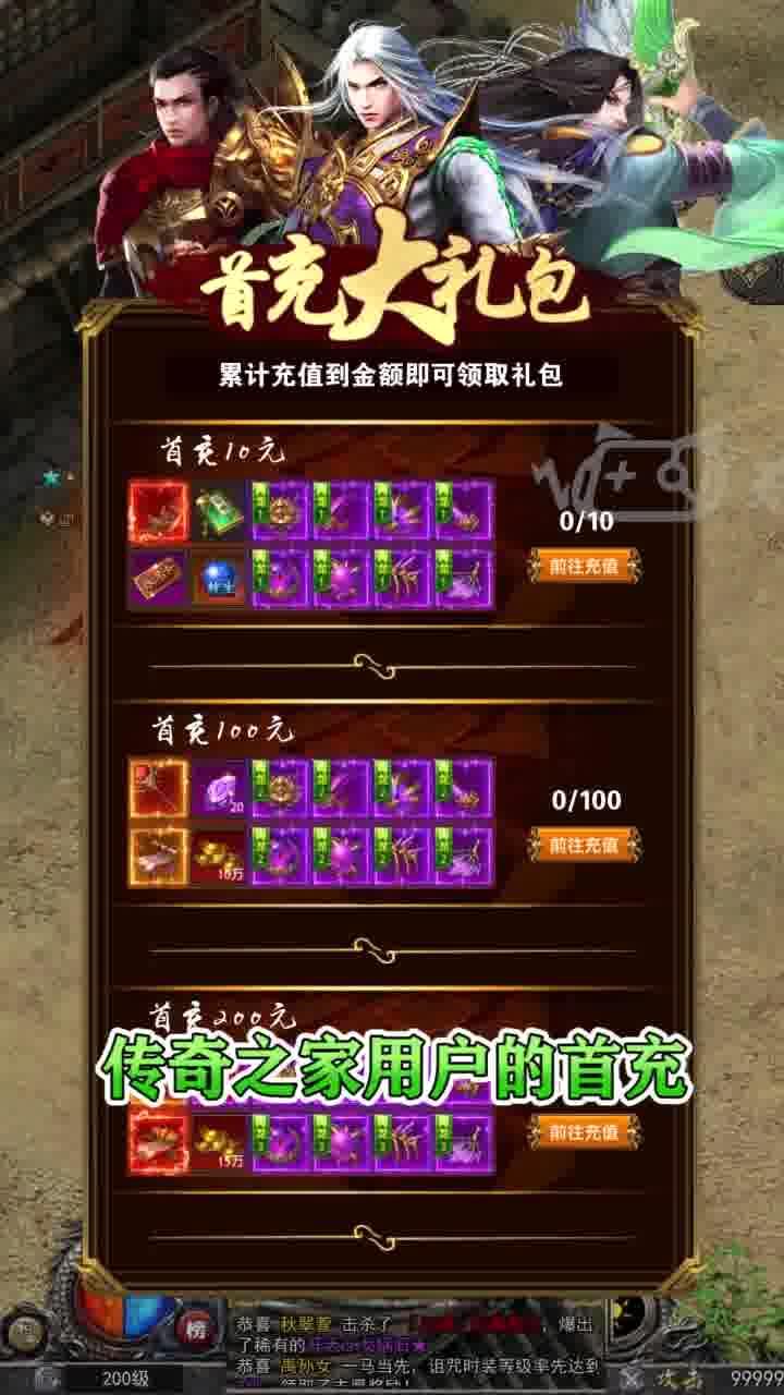 传奇之家安卓版 1.0.6正式版