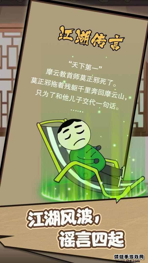 洪荒开局无敌而我只想喝茶破解版免广告 1.0安卓版