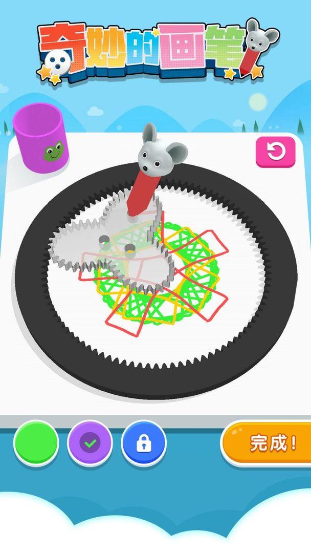 奇妙的画笔 1.0.1安卓版