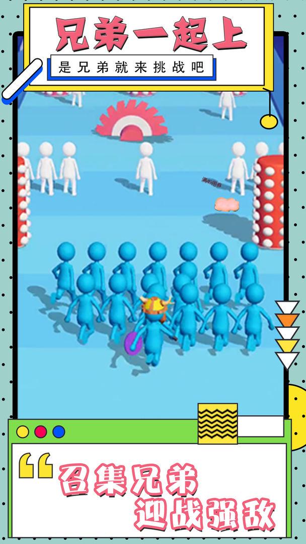 兄弟一起上游戏 1.0.0安卓版
