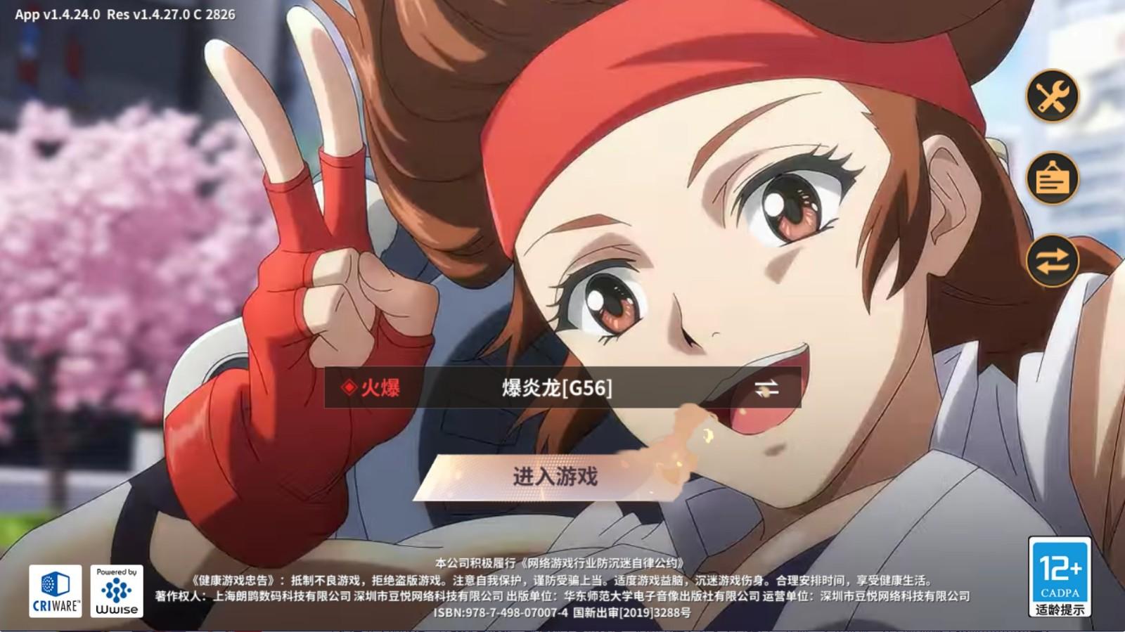 超时空巅峰对决手游官方版 1.4.25.0安卓版