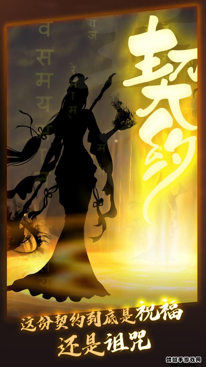 洪荒契约破解版免广告 1.0安卓版