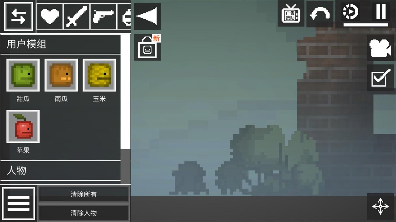 甜瓜游乐场官方正版中文版 24.1最新版