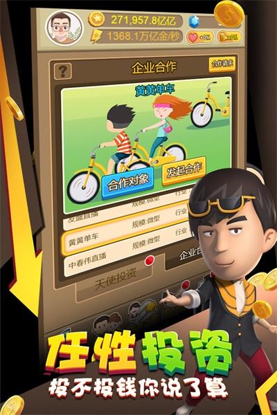 金币大富翁九游版 1.3.0版本