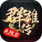 爱尚大梁山手游官方版 4.2.2安卓版