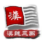 中华上下五千年Ⅱ汉魏三国 1.1安卓版