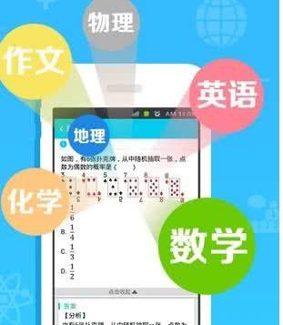 作业通app