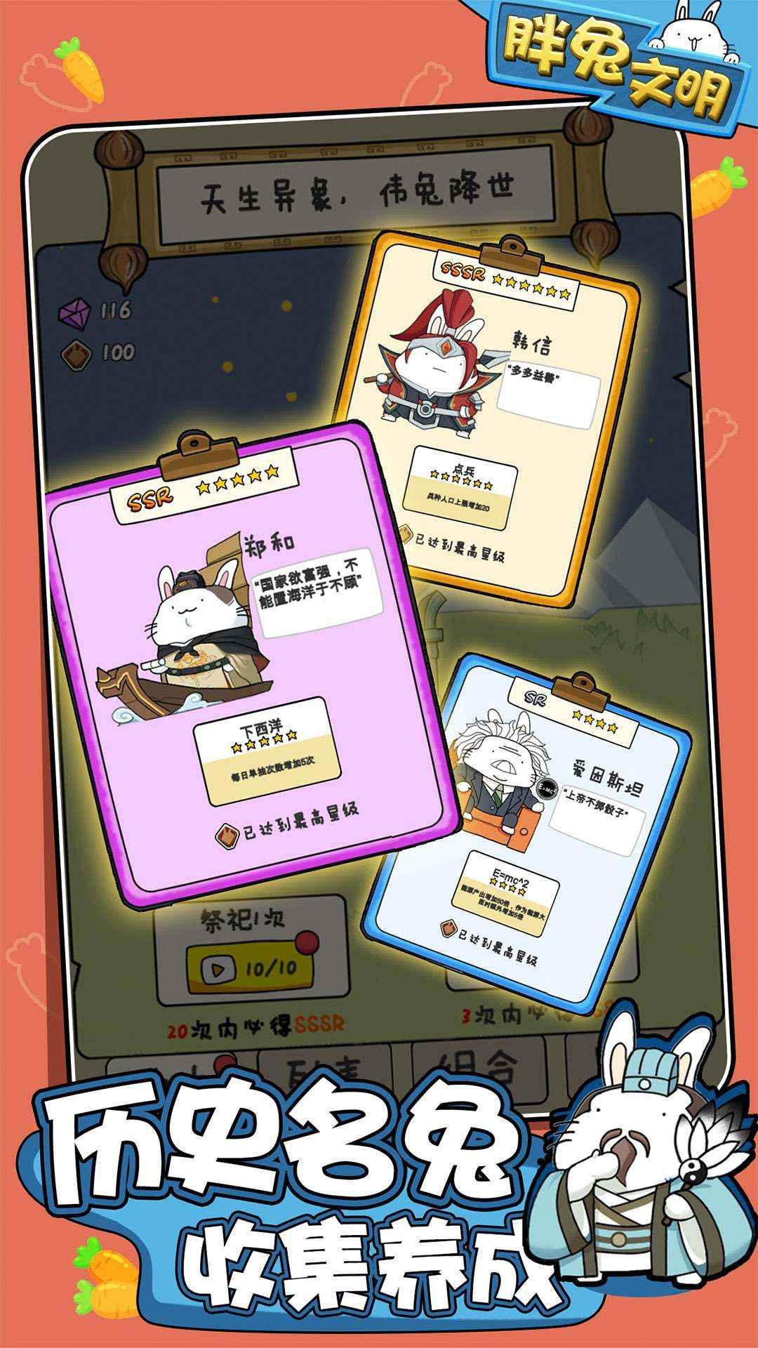 胖兔文明最新版 1.4.13安卓版