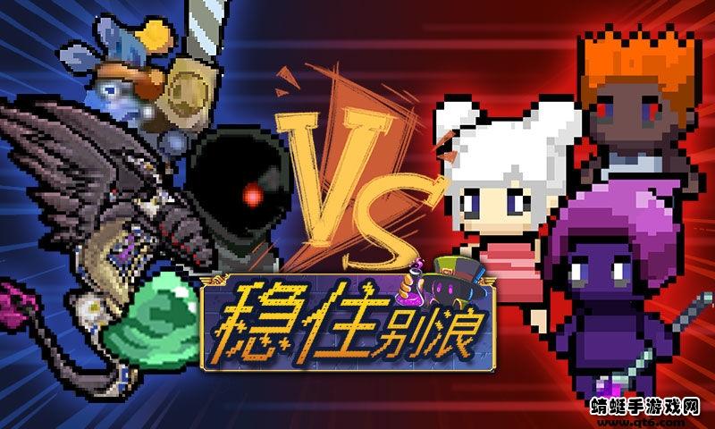 稳住别浪最新版本 1.0.1安卓版