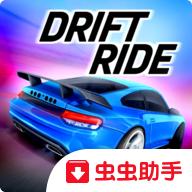 漂流赛车无限金币版 1.52安卓版