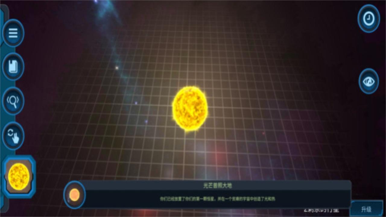 我的宇宙世界最新版 1.7安卓版