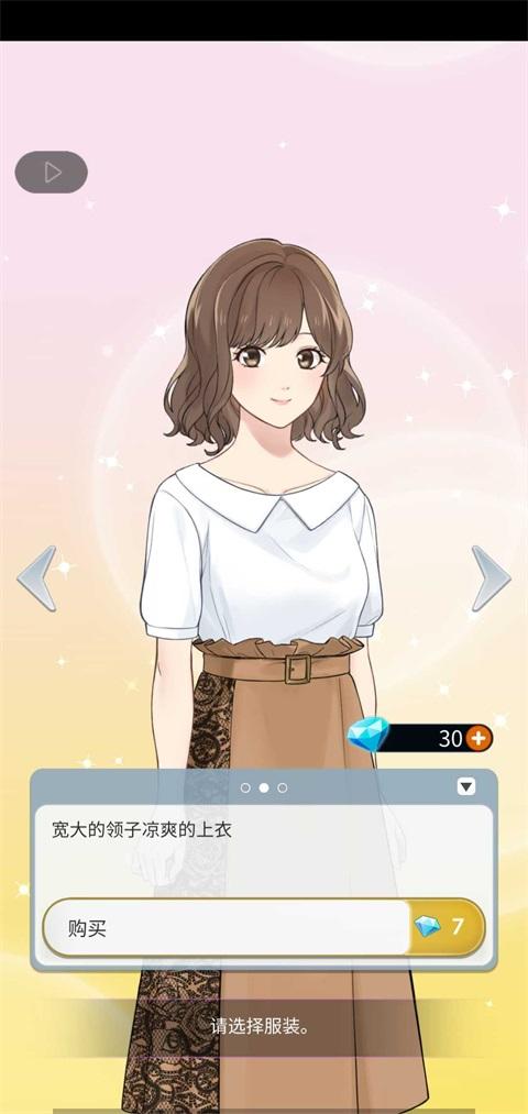 下午4时的灰姑娘无限钻石版 1.0.8178免广告版