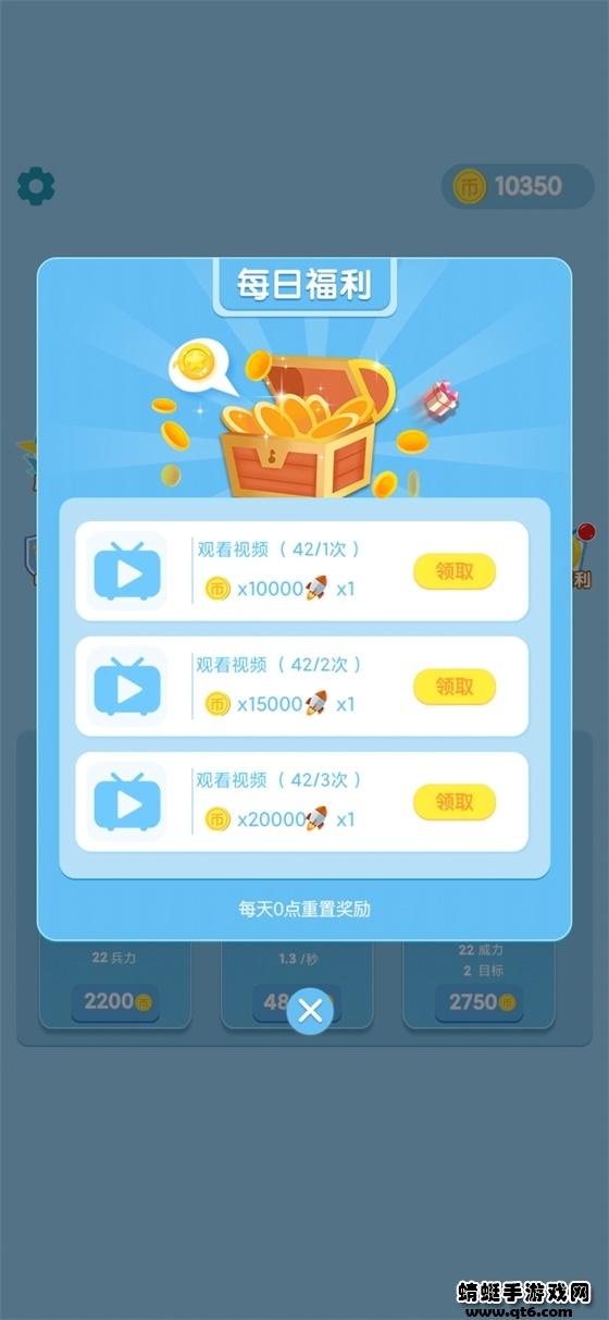 抢地盘大战免广告 1.0.1安卓版