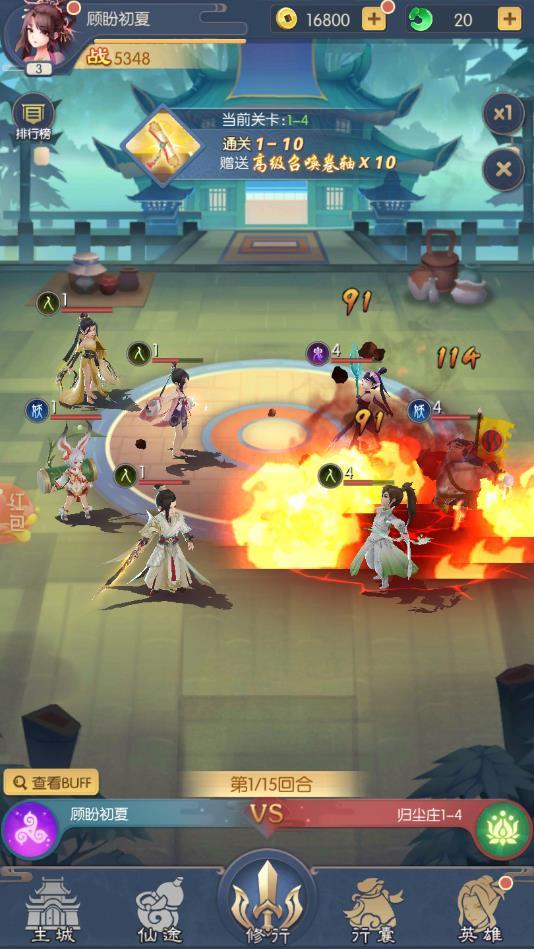 御灵搜神记最新版 11.0.11官方版