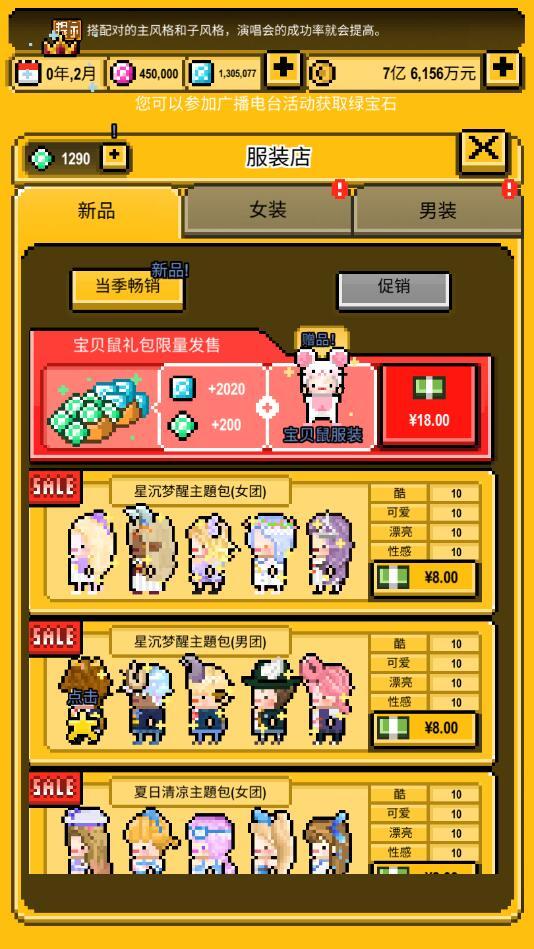 星光创造营破解版无限苹果 1.2.51最新版