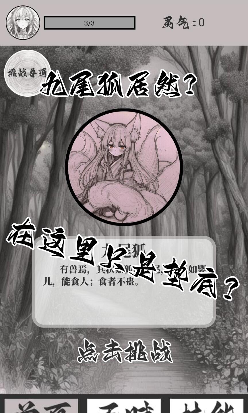 山海了个经最新版 1.00.14最新版