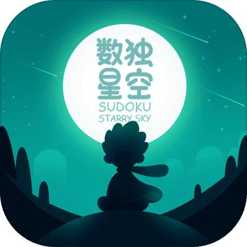 数独星空最新版 1.2安卓版