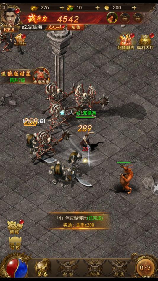 传世超变官方版 1.0最新版